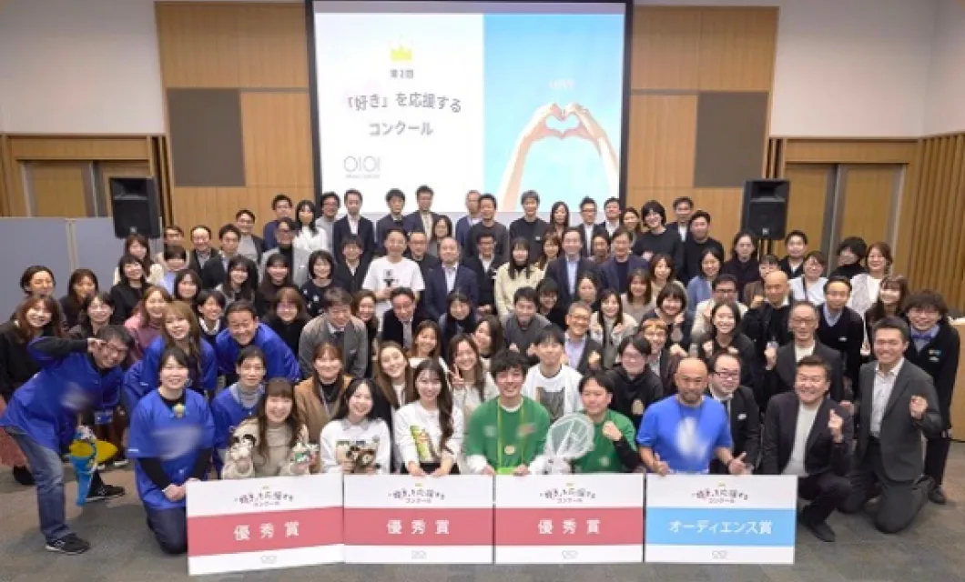 「好き」を応援するコンクール集合写真