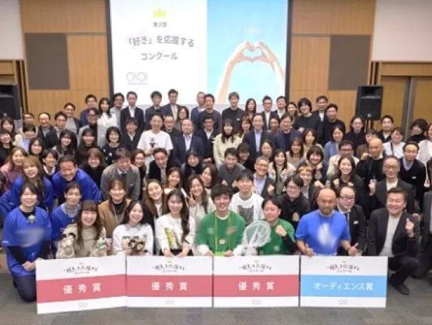 「好き」を応援するコンクール集合写真