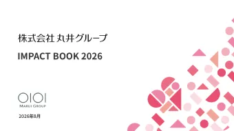 サムネイル画像：IMPACT BOOK 2026
