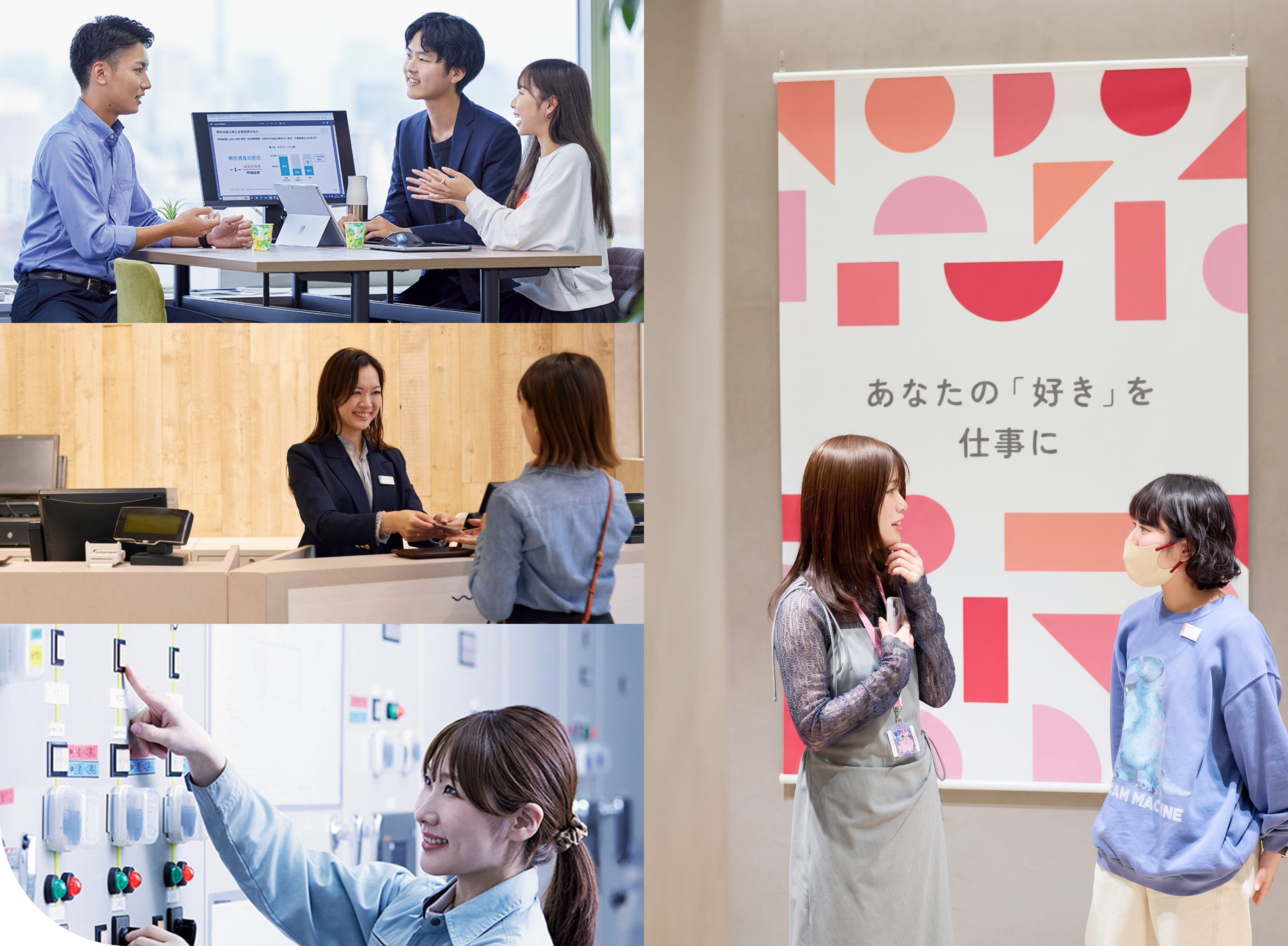 丸井グループのさまざまな職場で働く社員