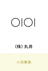 丸井