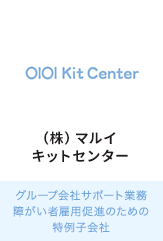 マルイキットセンター