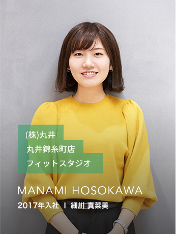 2017年入社 | 細川真菜美