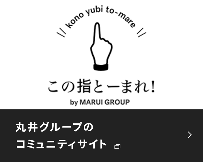 株式会社丸井グループ 採用サイト